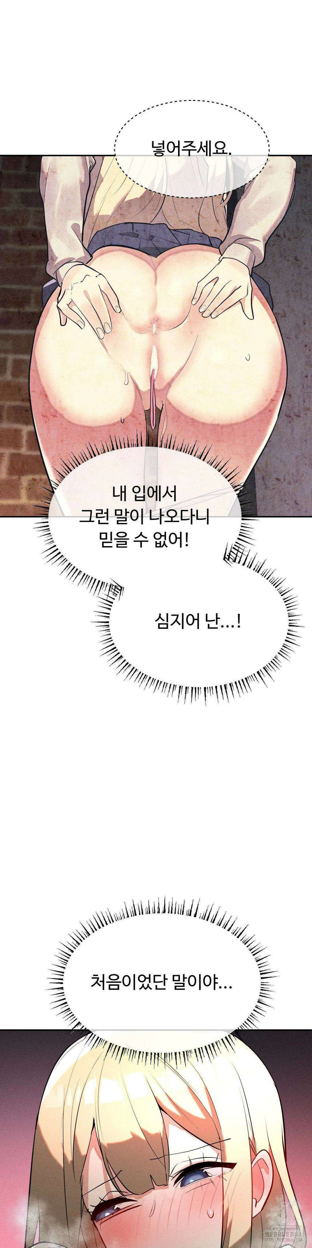 매직걸 서비스 23화 6