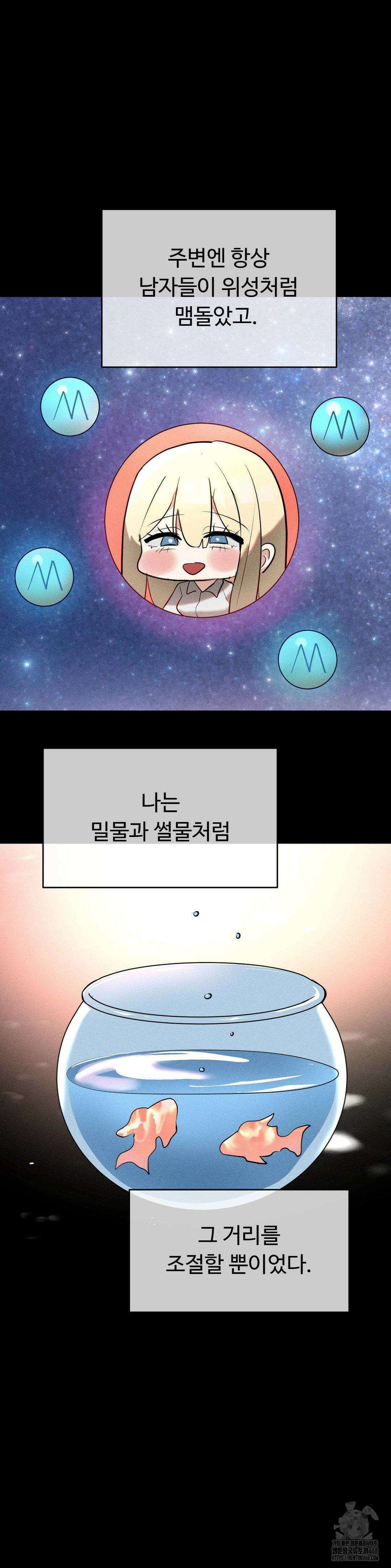 매직걸 서비스 23화 8