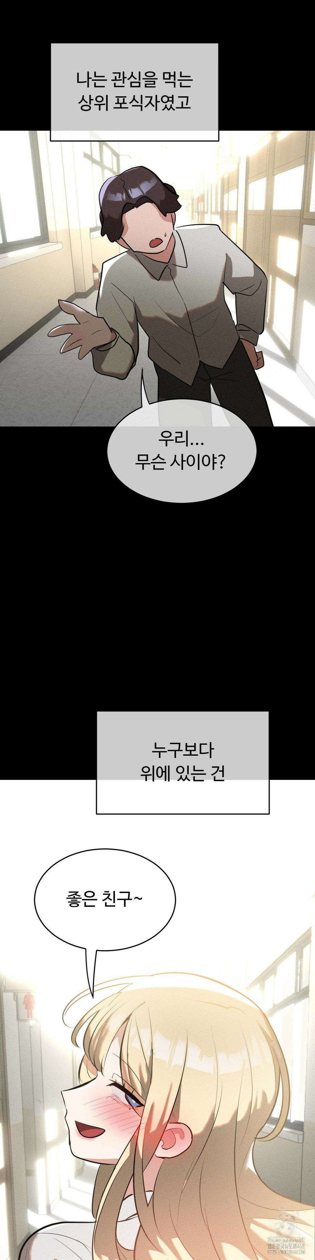 매직걸 서비스 23화 9