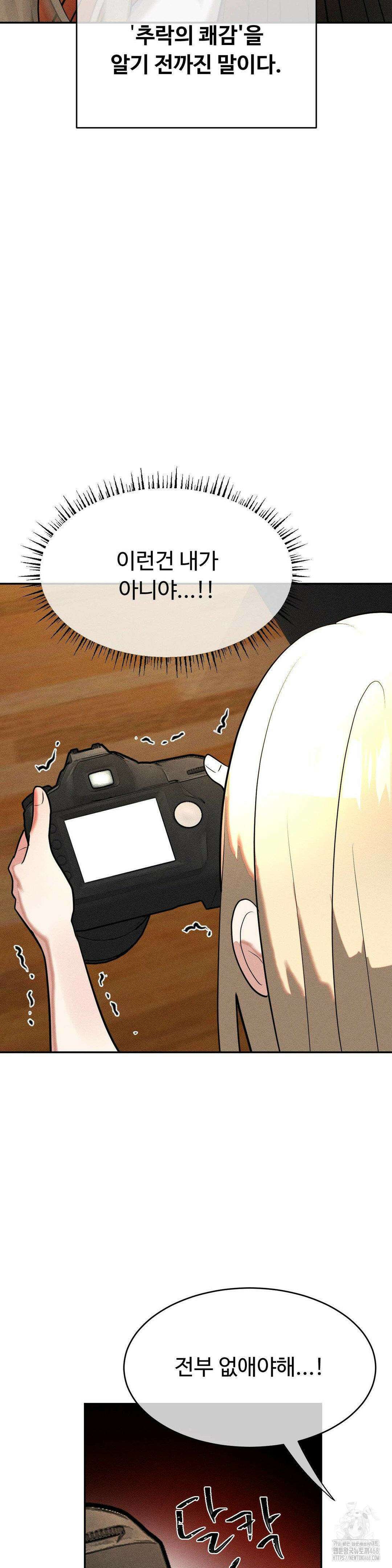 매직걸 서비스 23화 11
