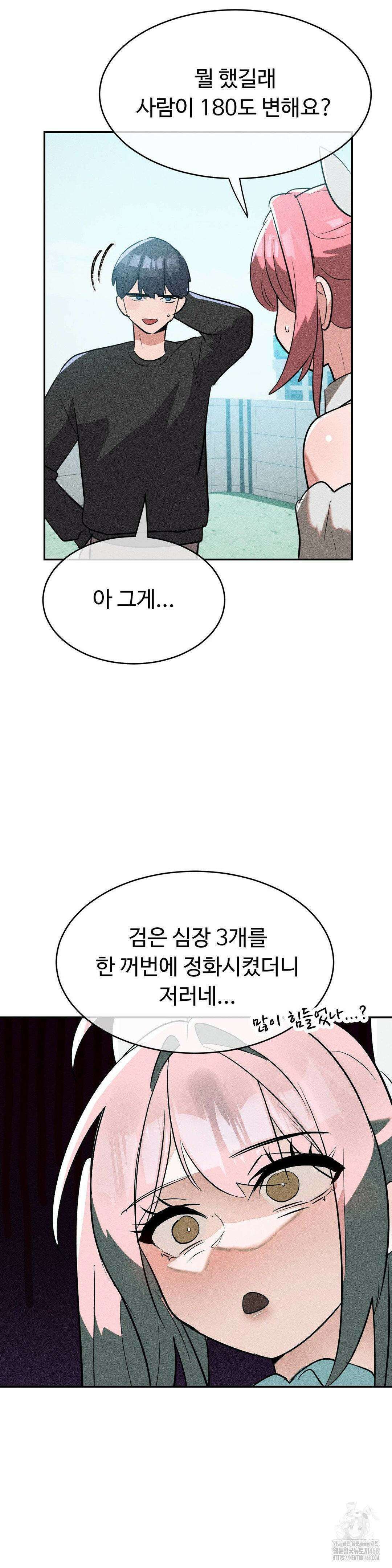 매직걸 서비스 23화 18