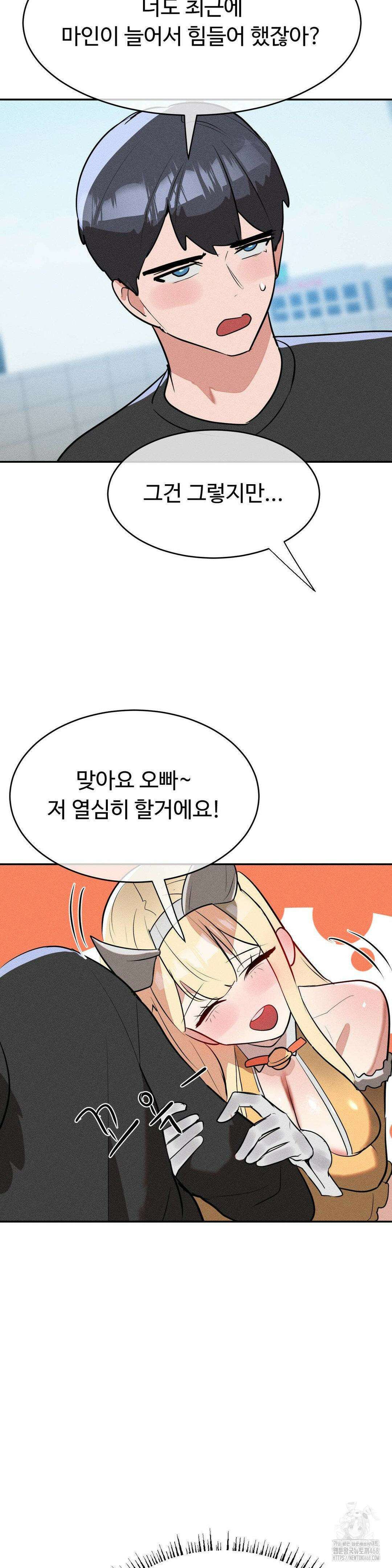 매직걸 서비스 23화 21