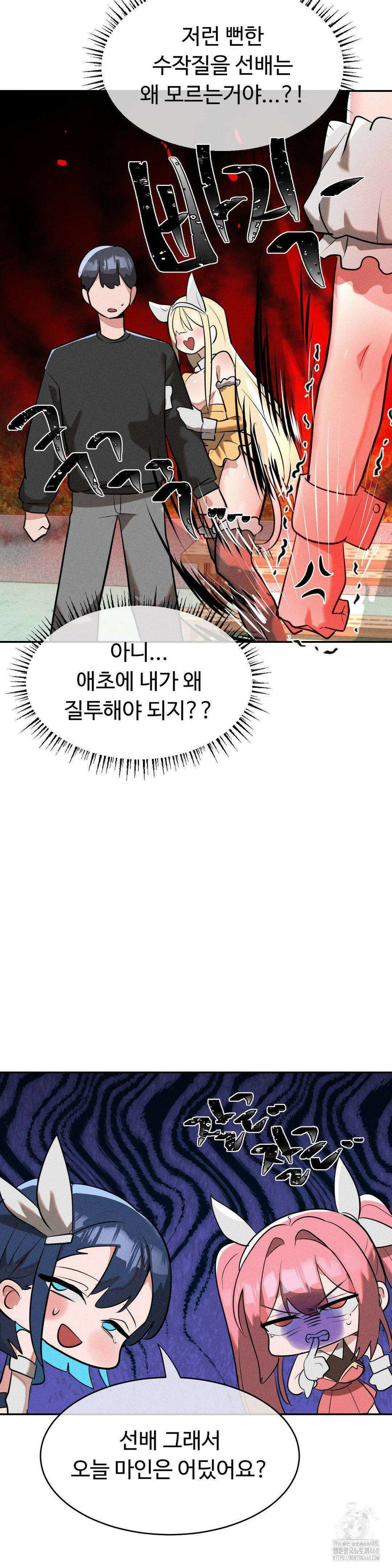 매직걸 서비스 23화 22