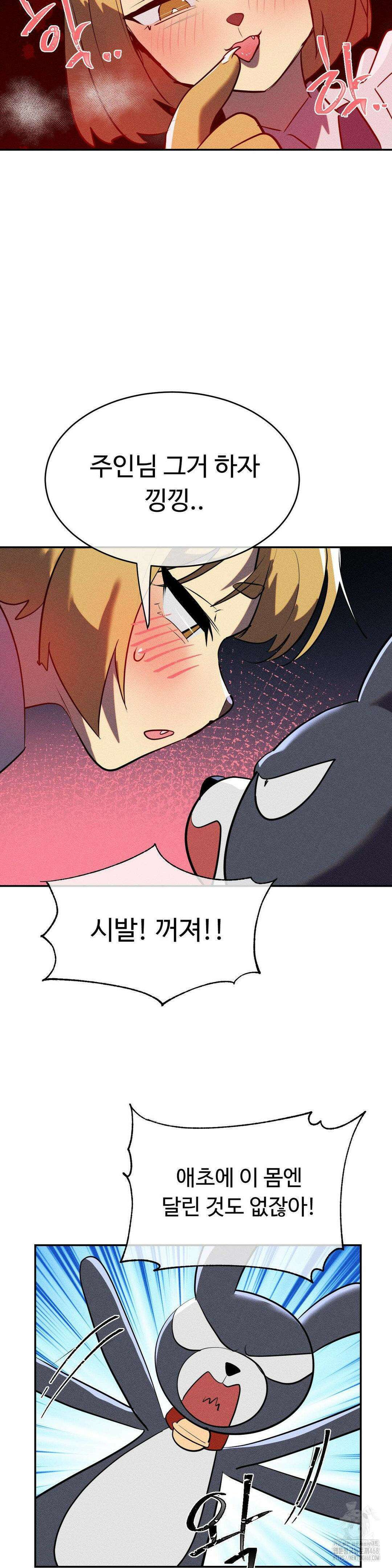 매직걸 서비스 23화 28