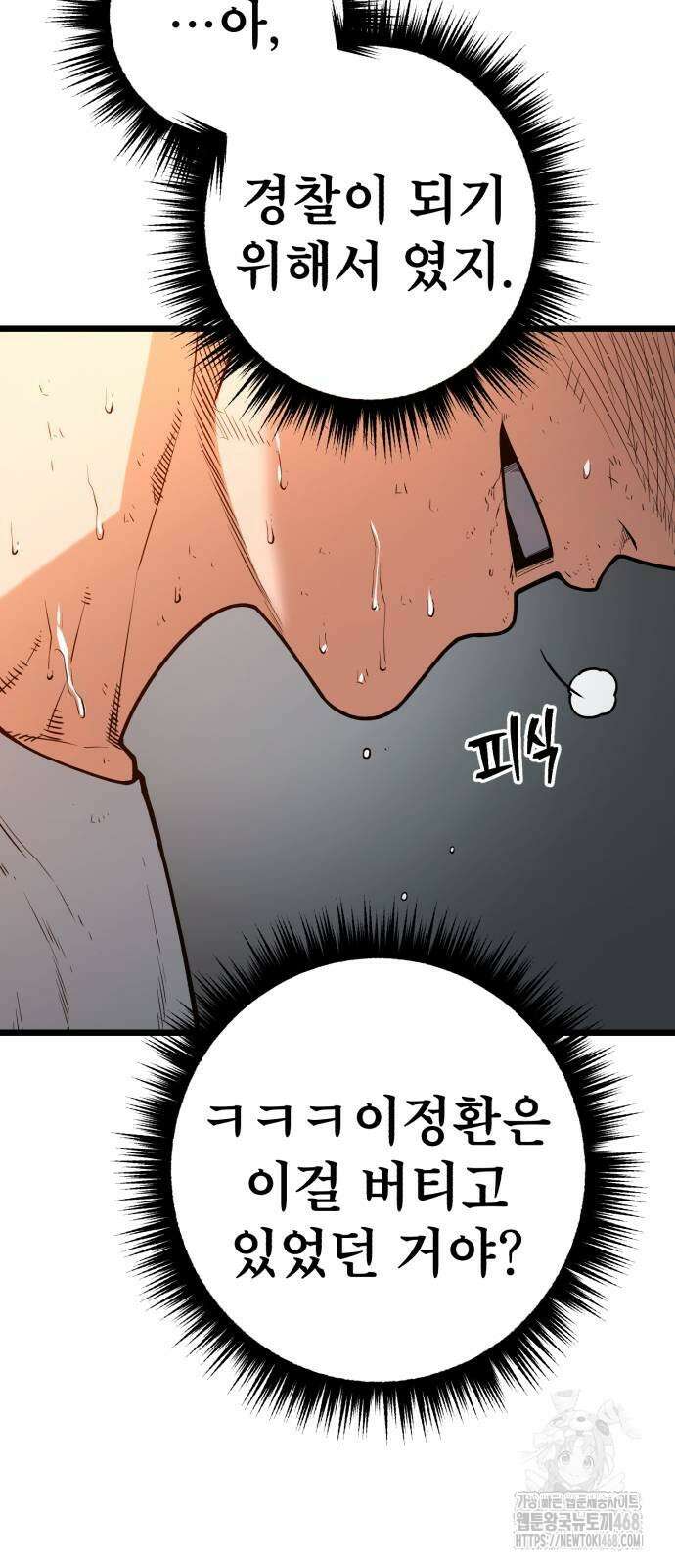 소년경찰 15화 6