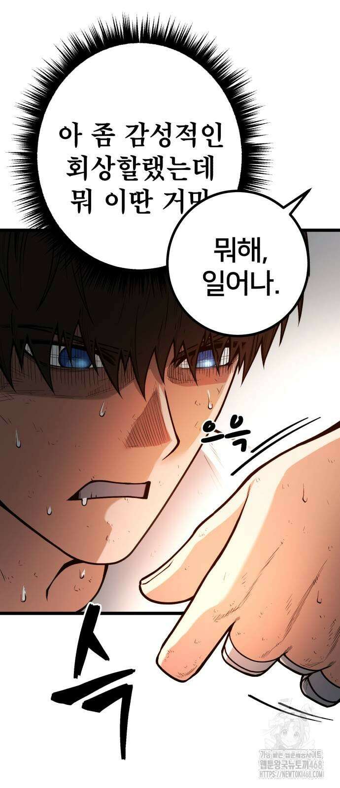 소년경찰 15화 8