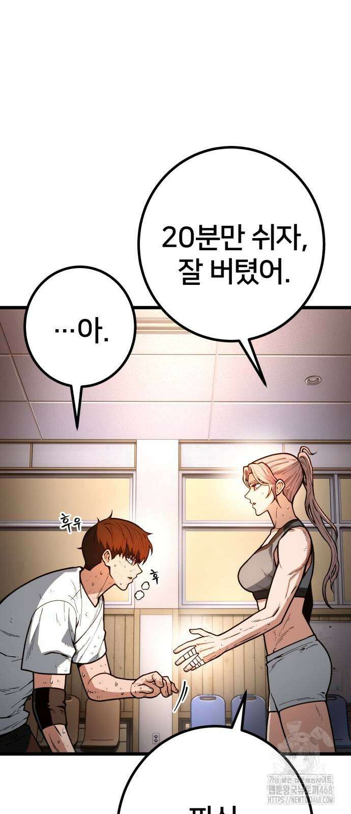 소년경찰 15화 9