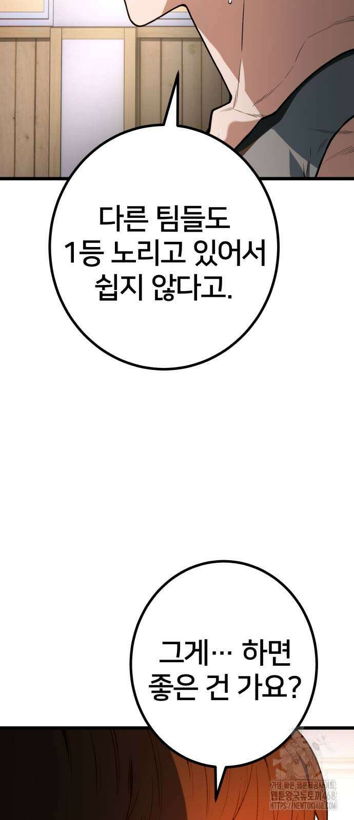 소년경찰 15화 11