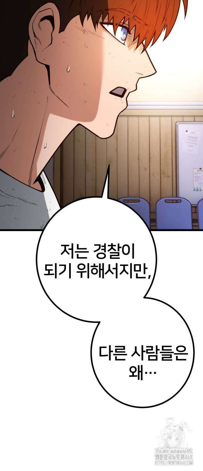 소년경찰 15화 12