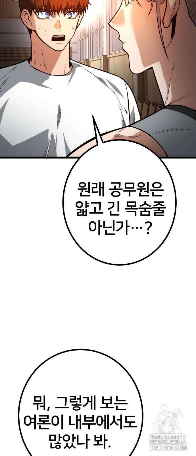 소년경찰 15화 16