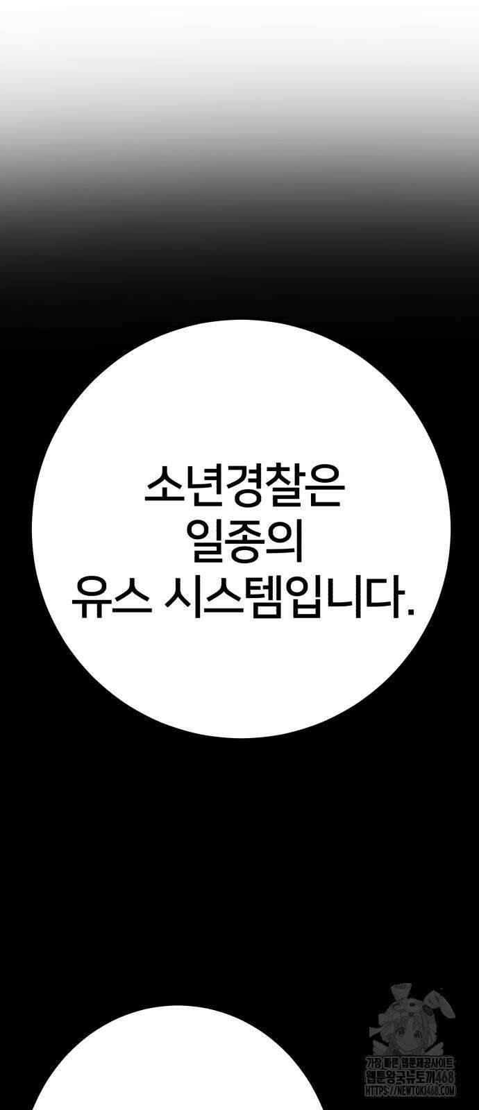 소년경찰 15화 18