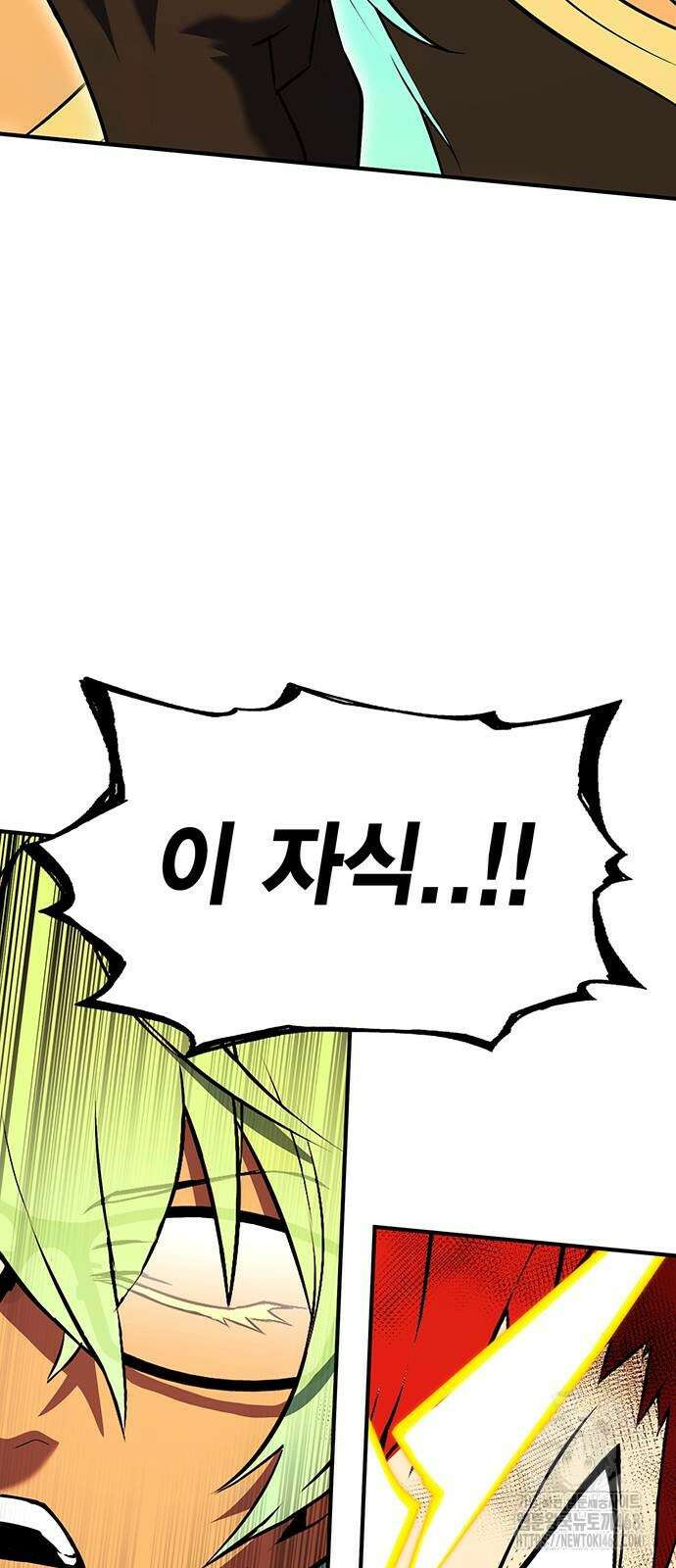열렙전사 3부 77화 5