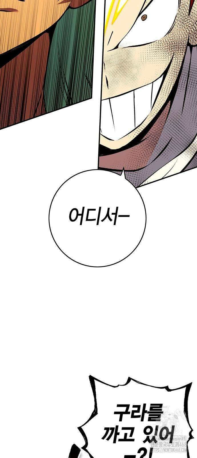 열렙전사 3부 77화 6