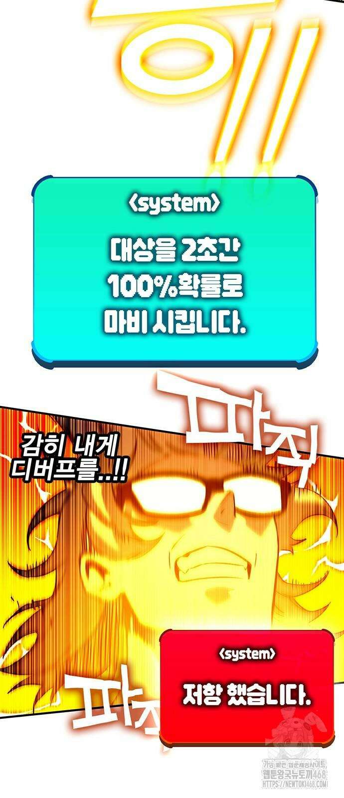 열렙전사 3부 77화 9