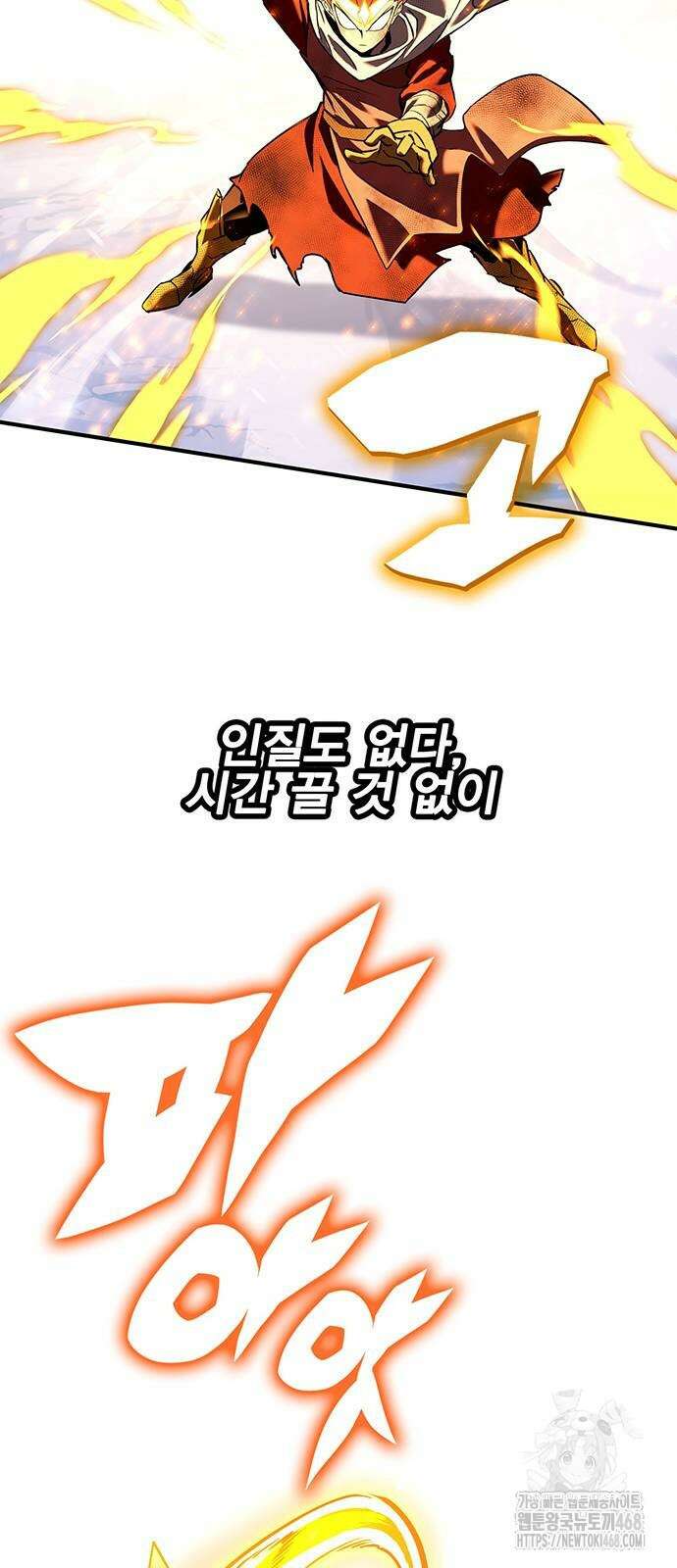 열렙전사 3부 77화 11