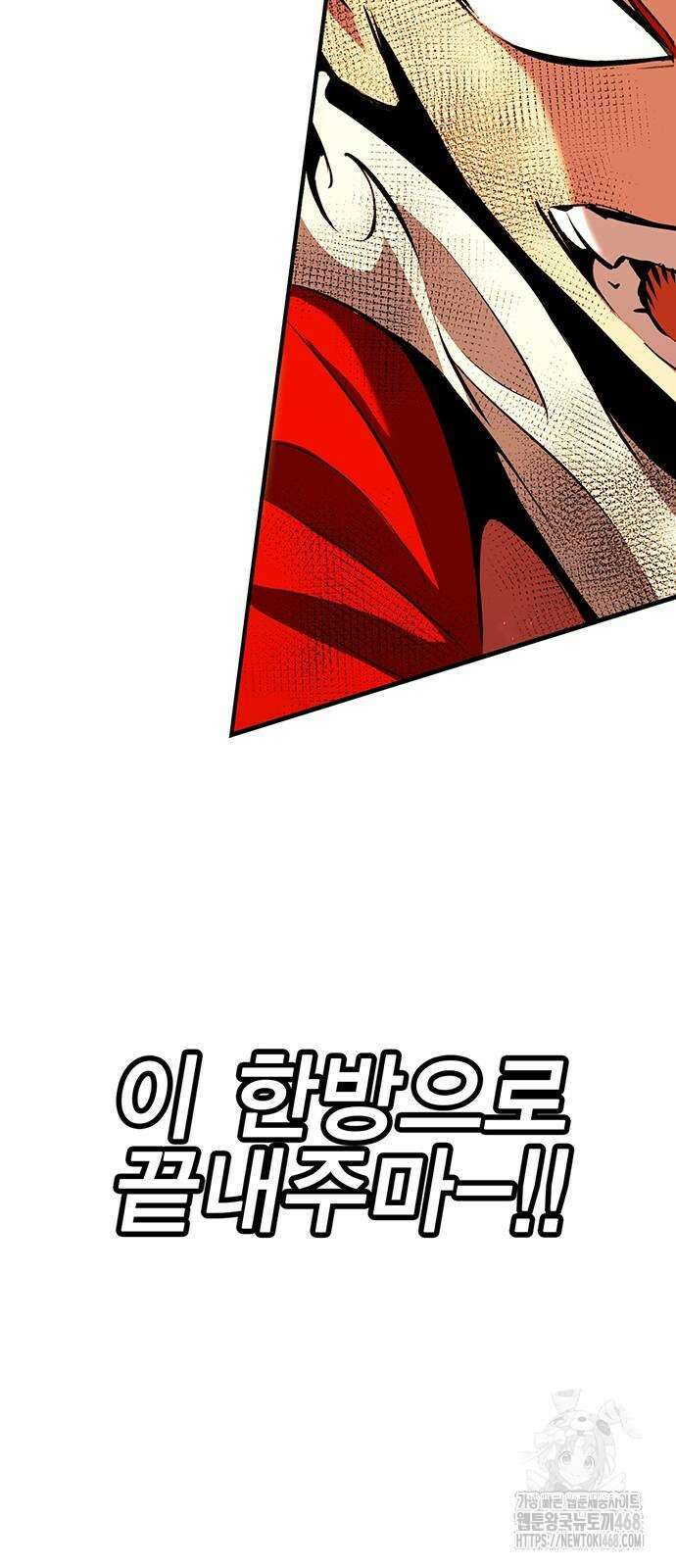 열렙전사 3부 77화 13