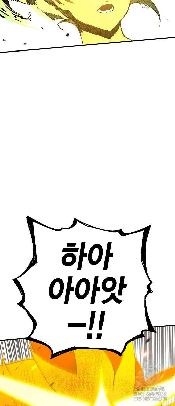 열렙전사 3부 77화 17