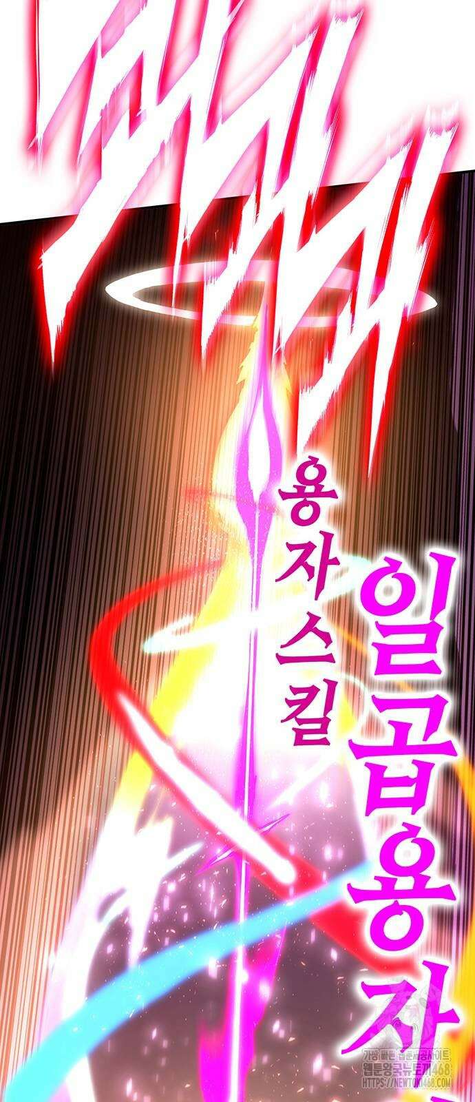 열렙전사 3부 77화 20