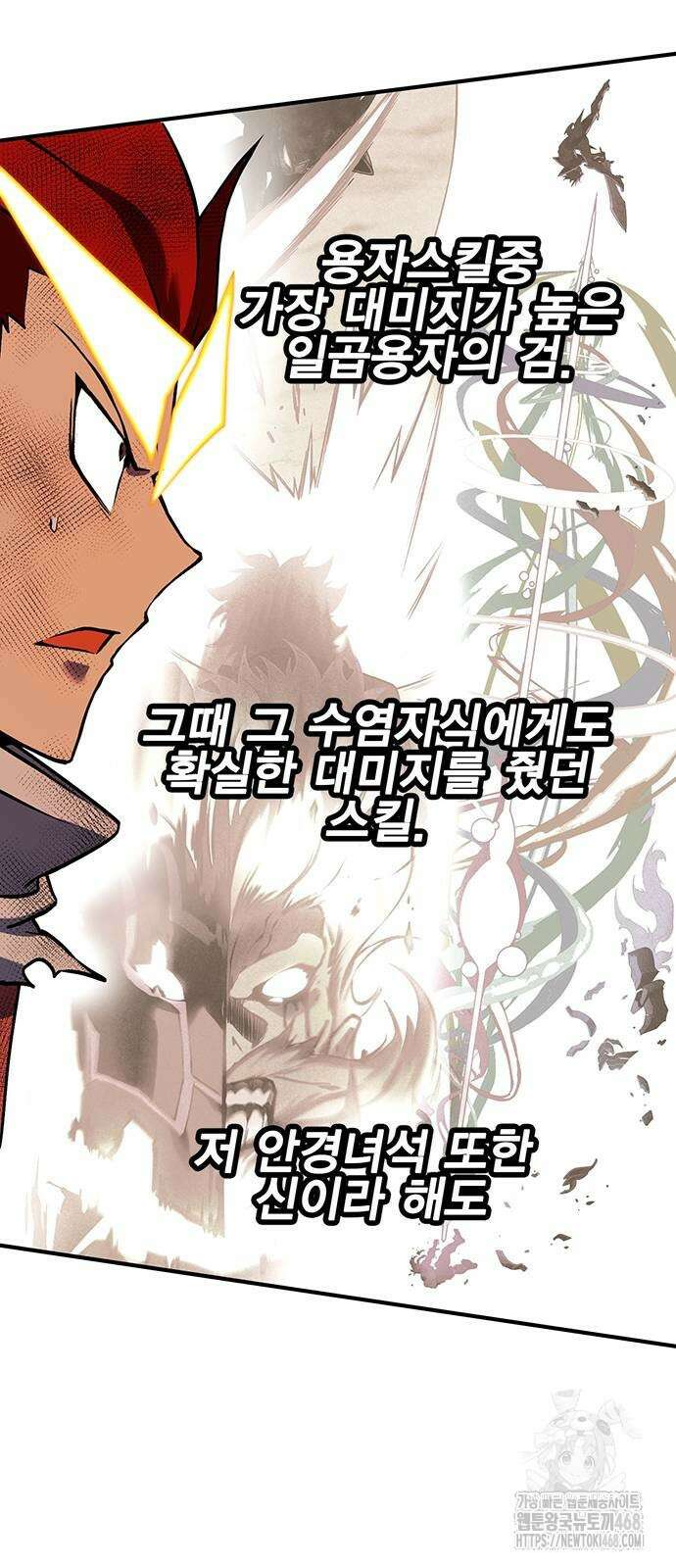 열렙전사 3부 77화 25