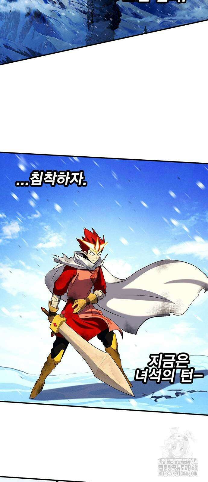 열렙전사 3부 77화 27
