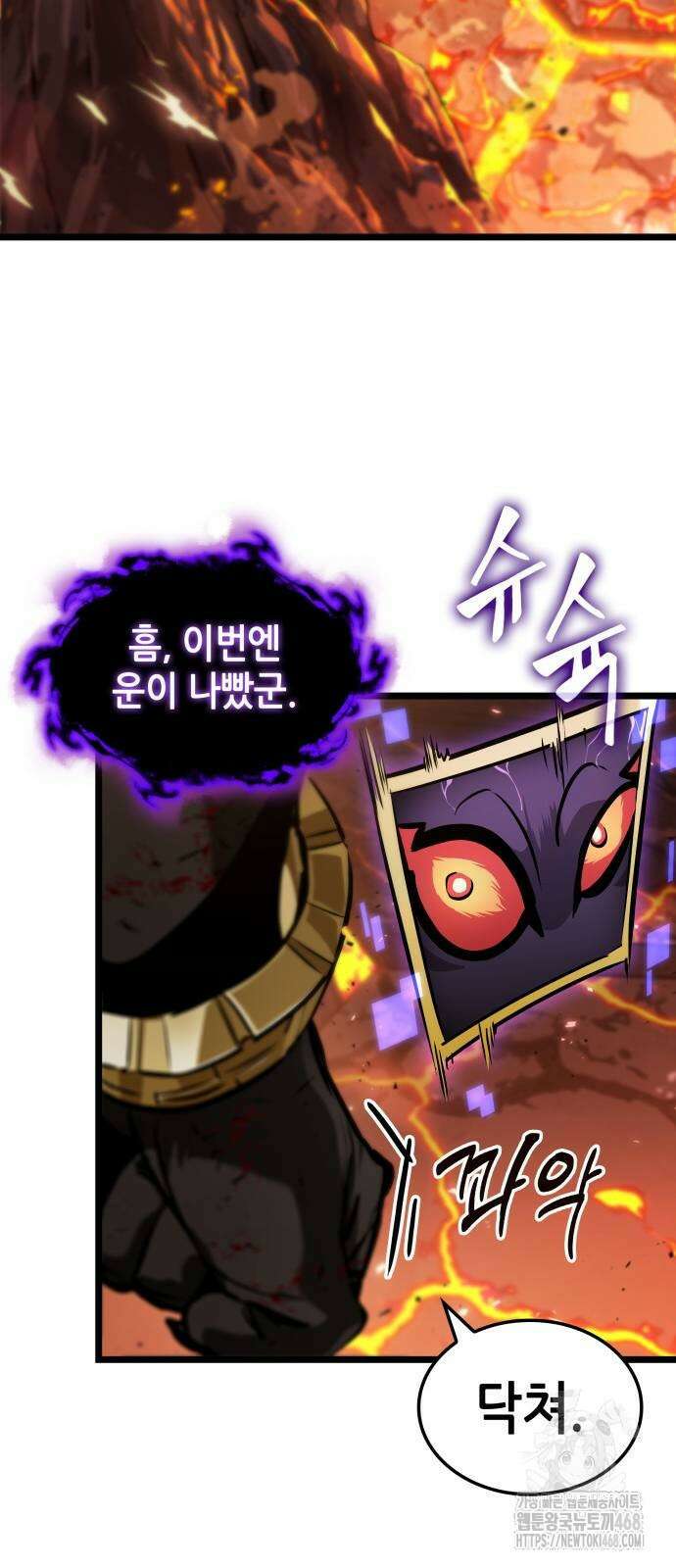 아라드의 빛: 먼저 걷는 자 37화 6