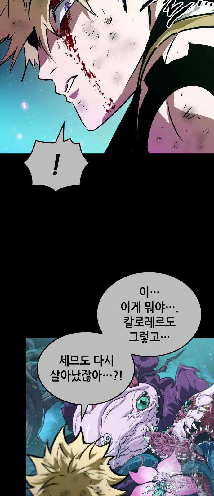 아라드의 빛: 먼저 걷는 자 37화 13