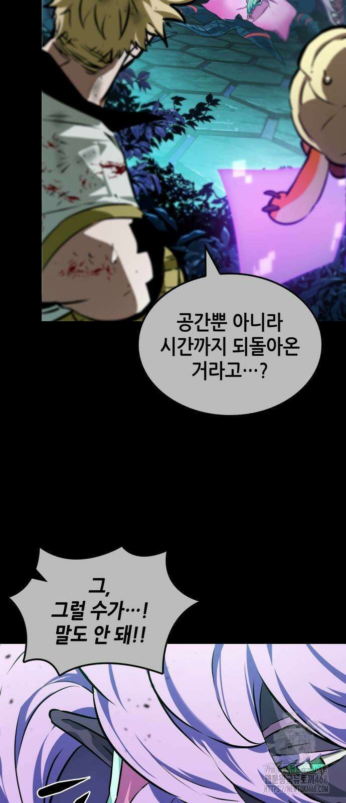 아라드의 빛: 먼저 걷는 자 37화 14