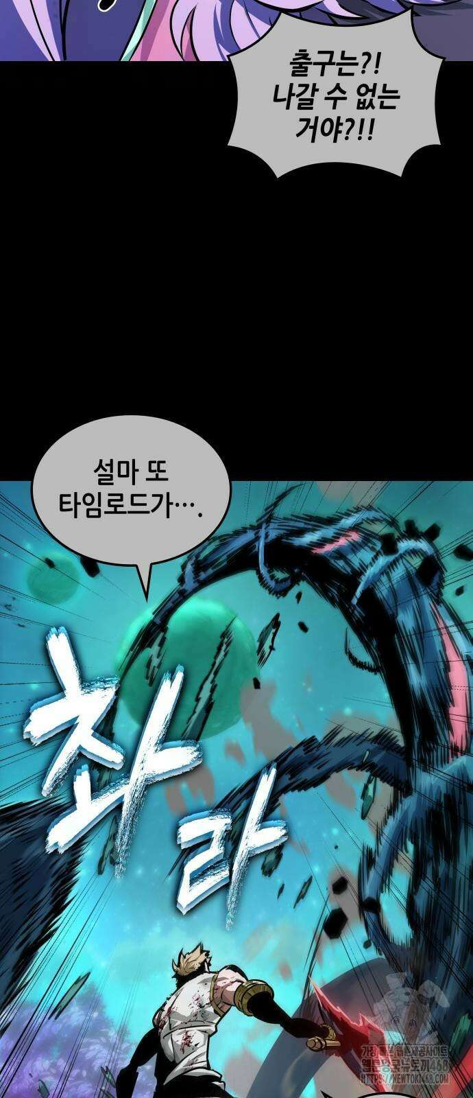 아라드의 빛: 먼저 걷는 자 37화 15