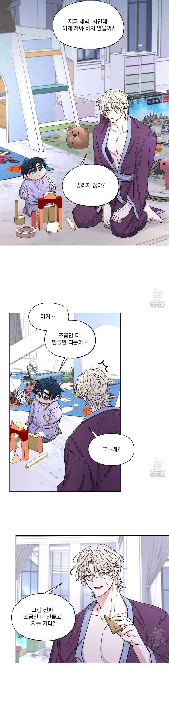 전능한 그대의 요람 6화 2