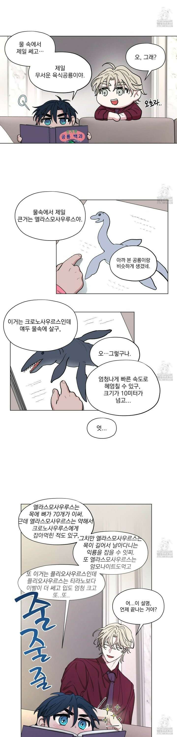 전능한 그대의 요람 6화 6
