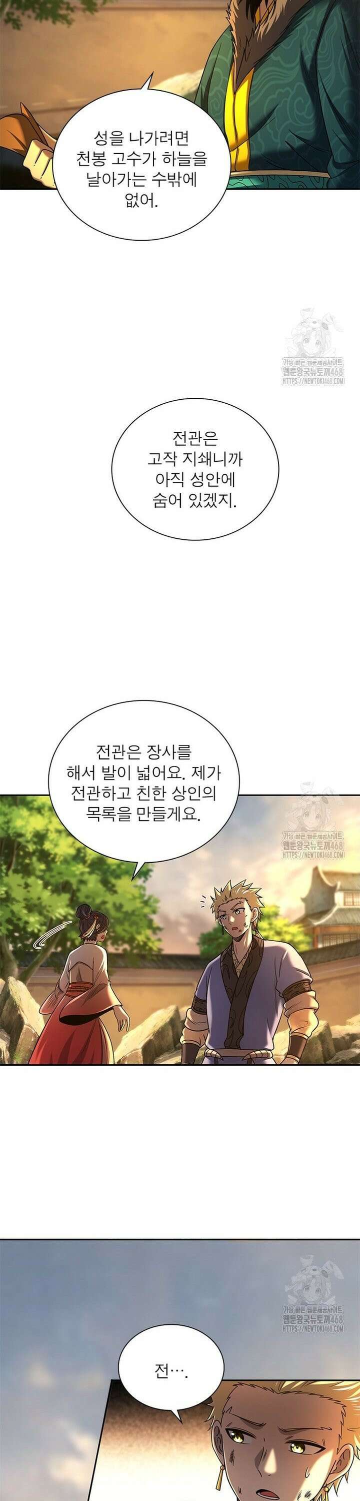 소르골 전기:천년전쟁 336화 2