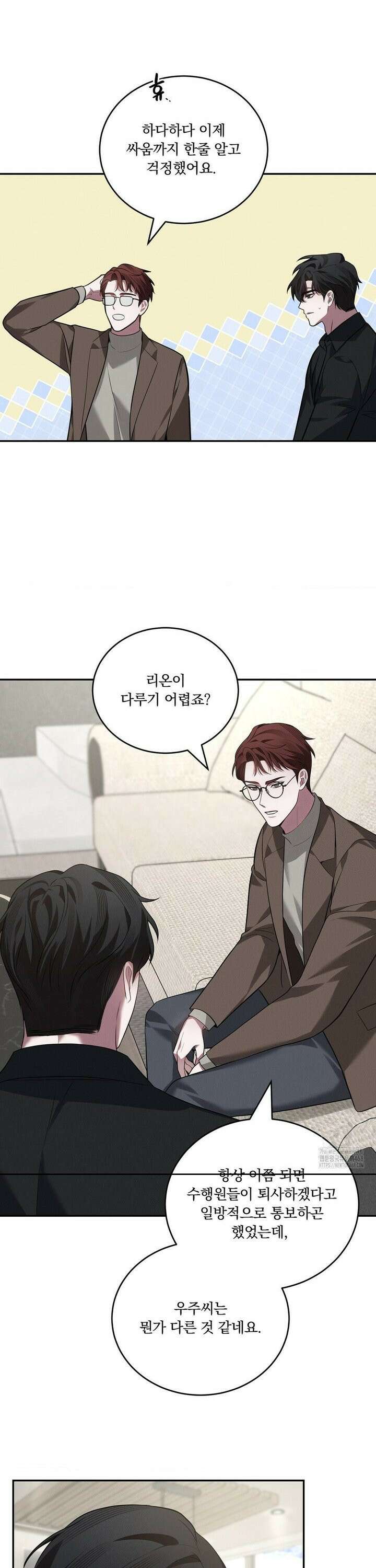 오프리쉬 10화 4