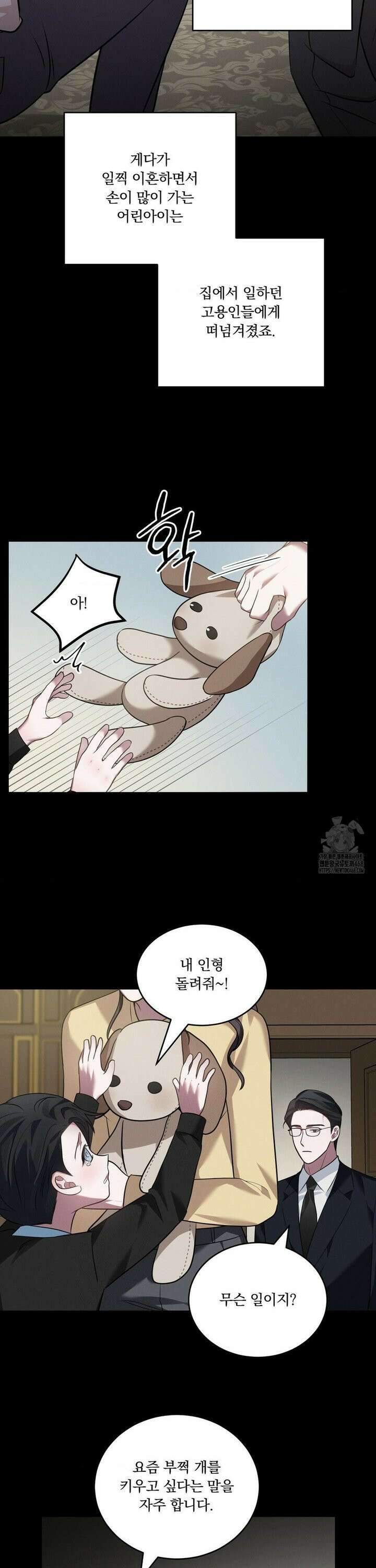 오프리쉬 10화 7