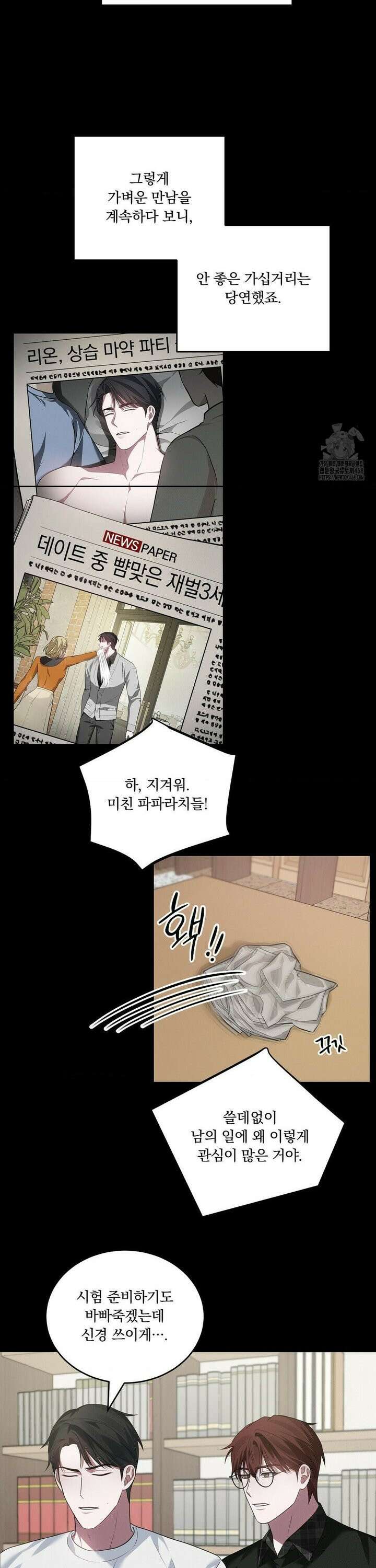 오프리쉬 10화 11