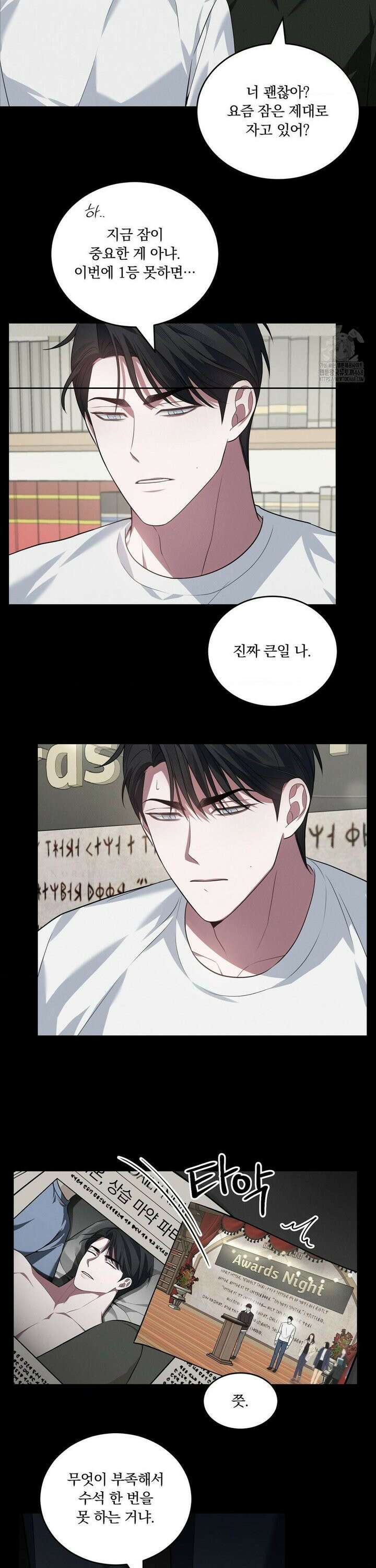 오프리쉬 10화 12