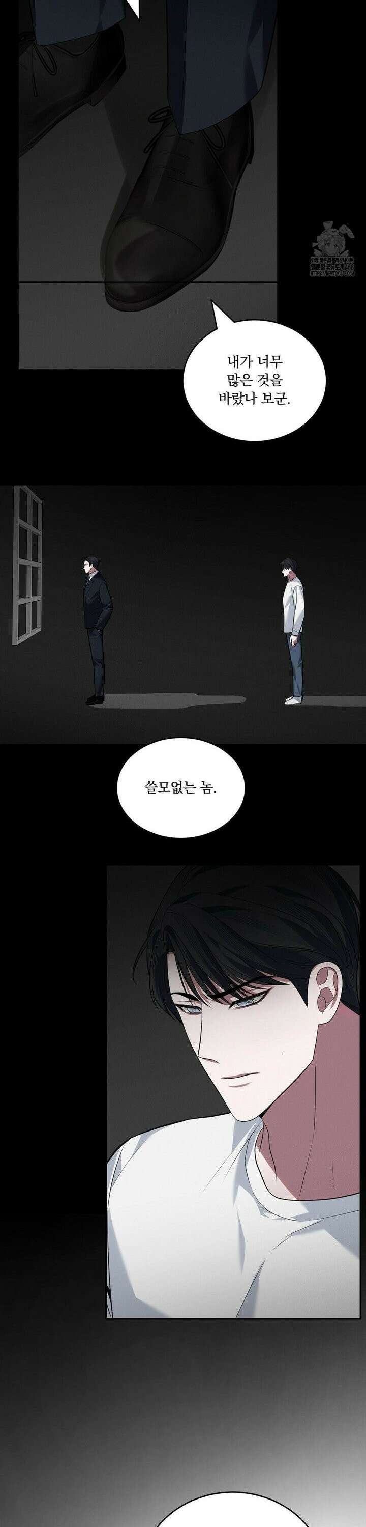 오프리쉬 10화 13