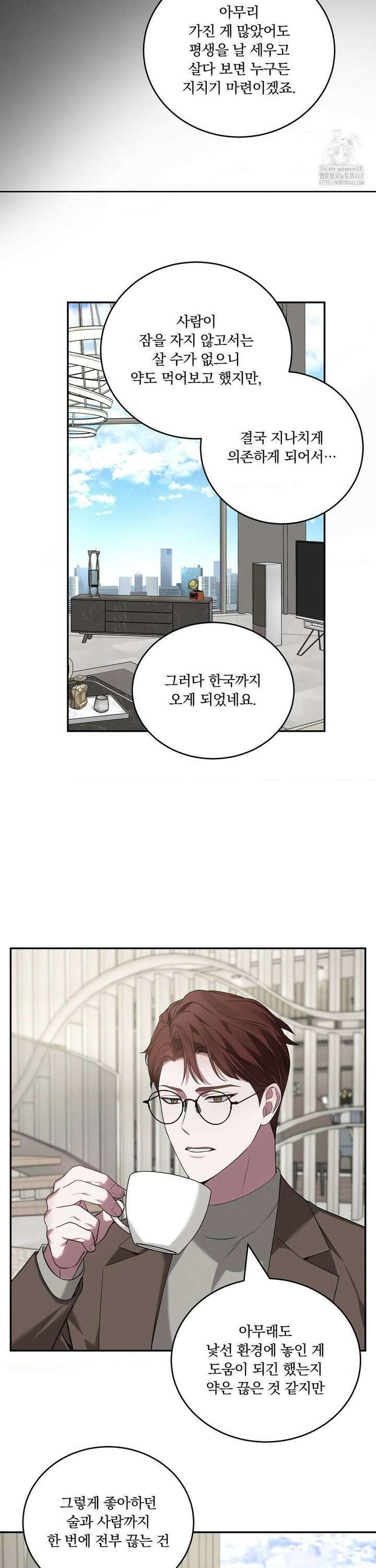 오프리쉬 10화 14