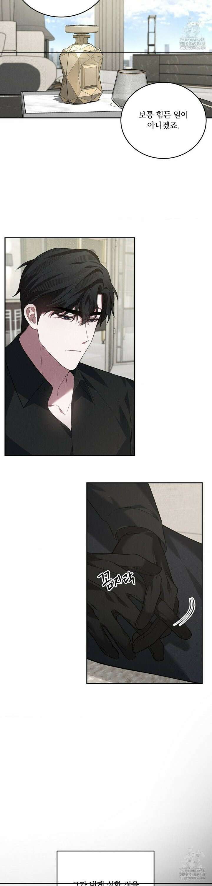 오프리쉬 10화 15