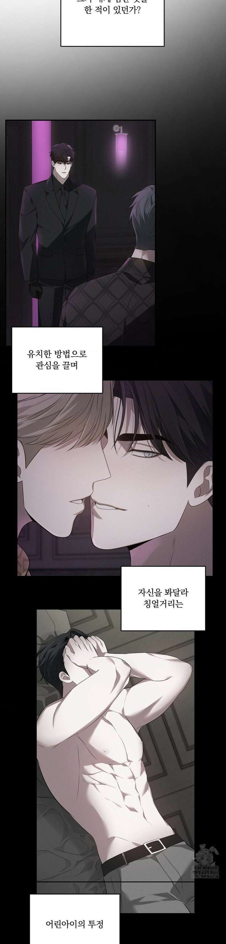 오프리쉬 10화 16