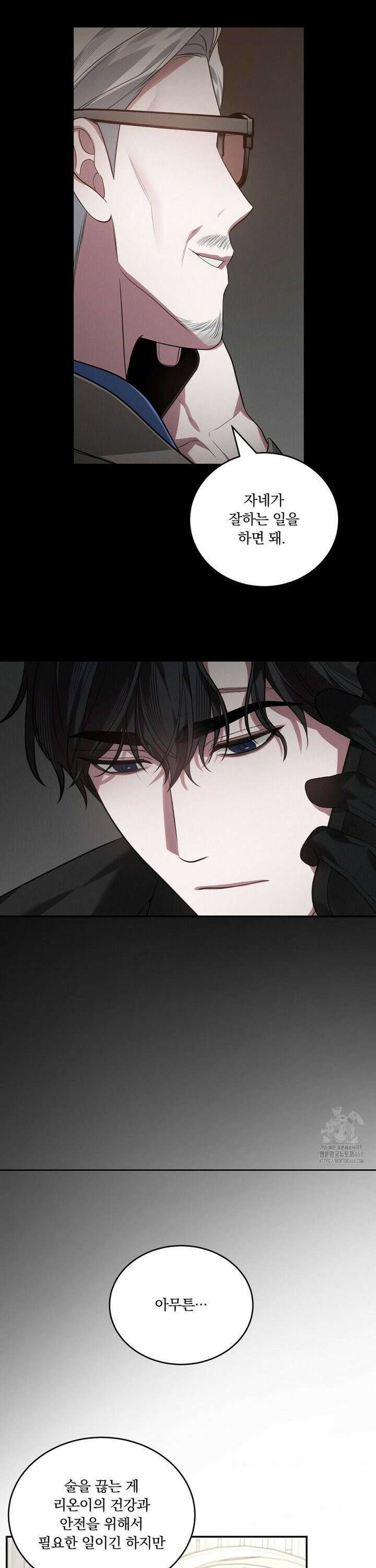 오프리쉬 10화 19