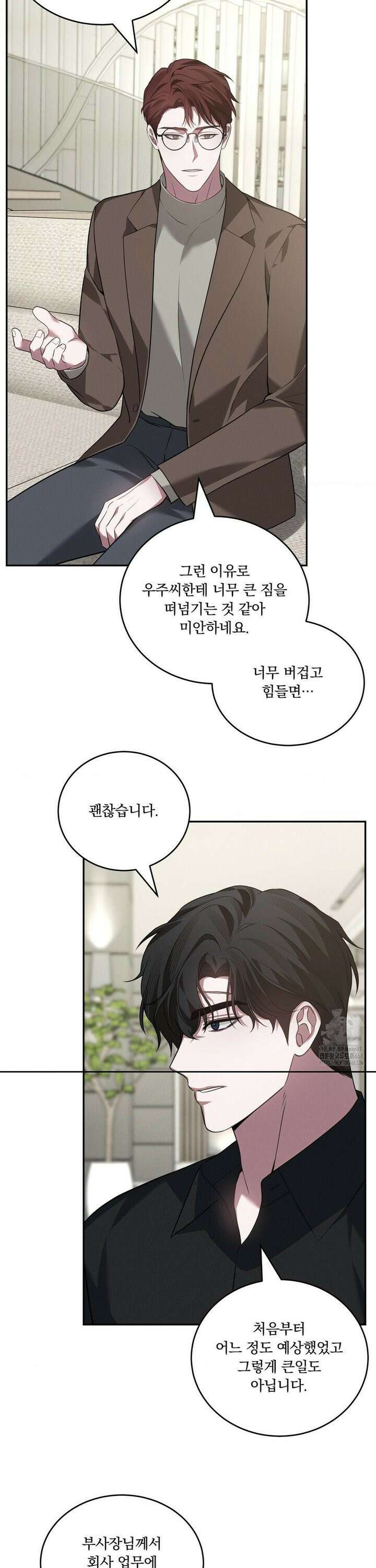 오프리쉬 10화 20