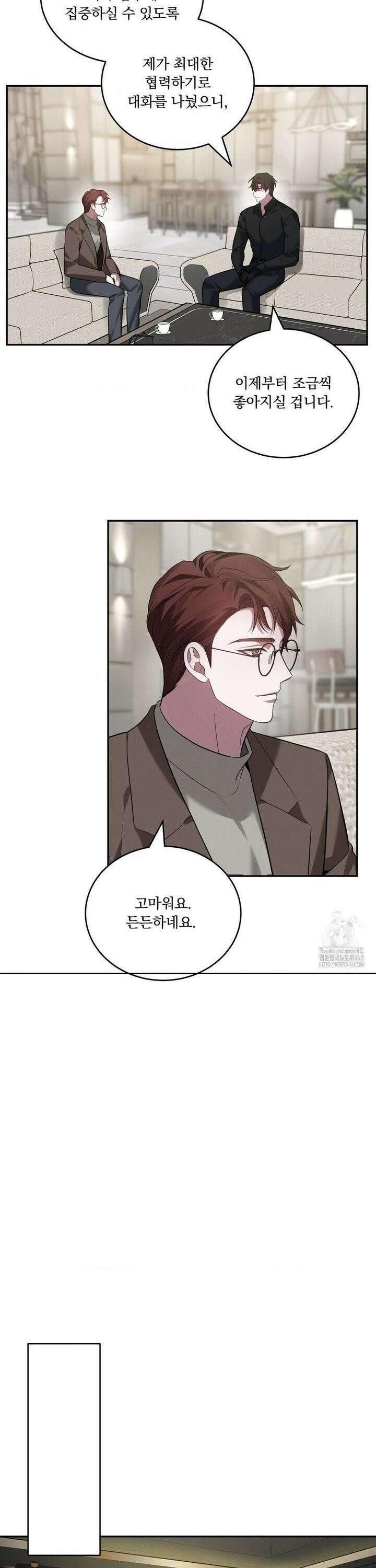 오프리쉬 10화 21