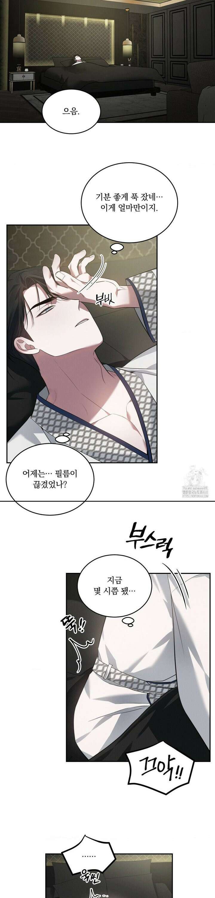 오프리쉬 10화 22
