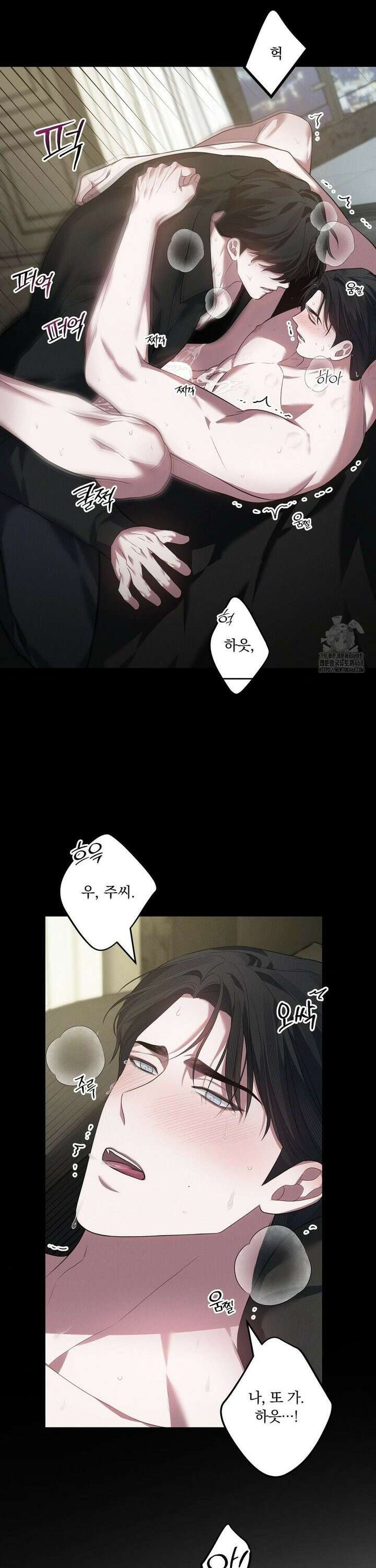 오프리쉬 10화 24