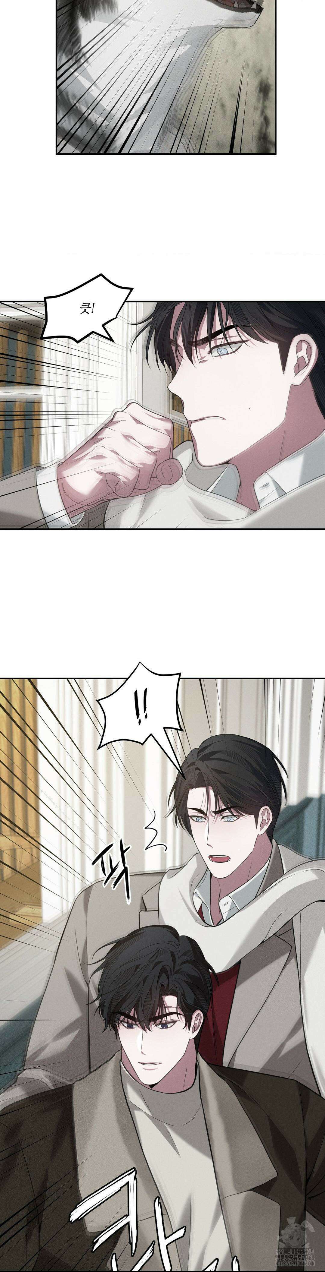 오프리쉬 12화 2