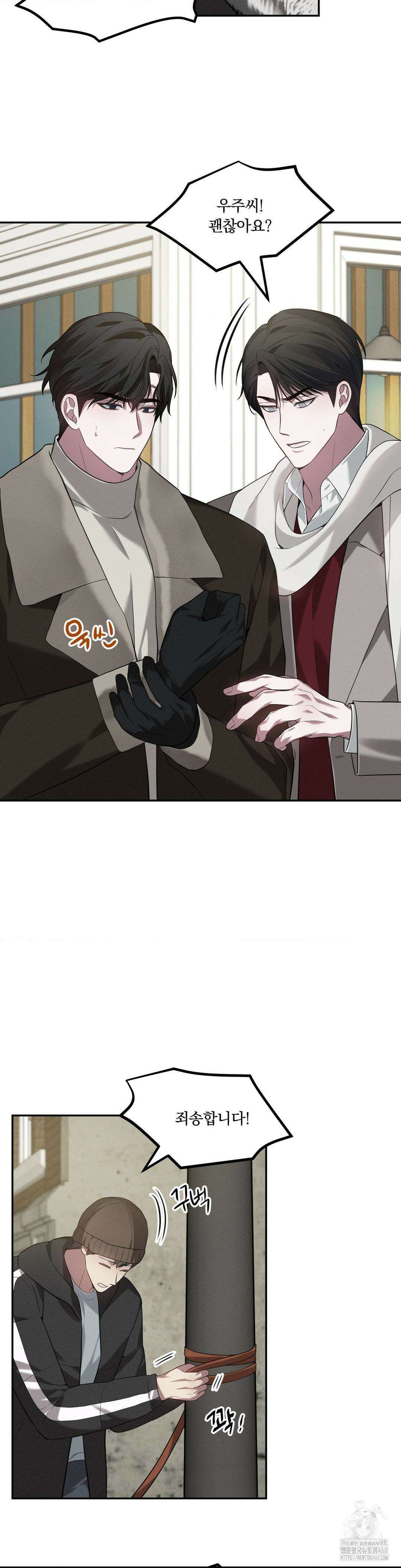 오프리쉬 12화 4