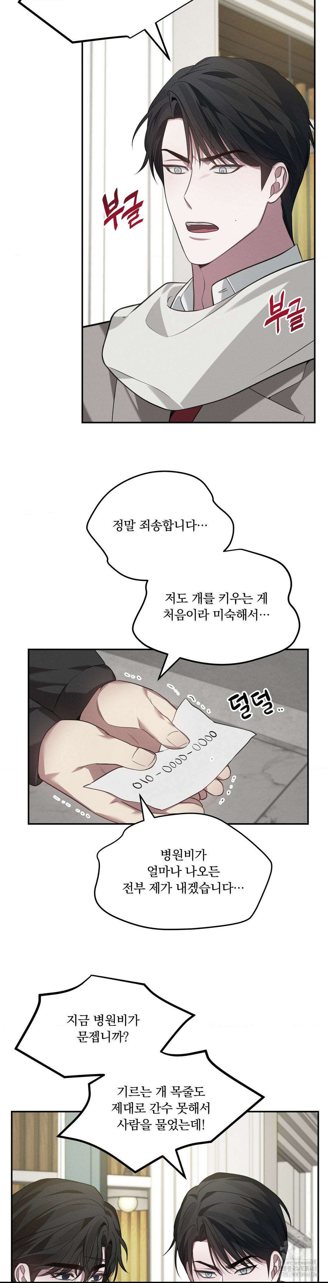 오프리쉬 12화 6