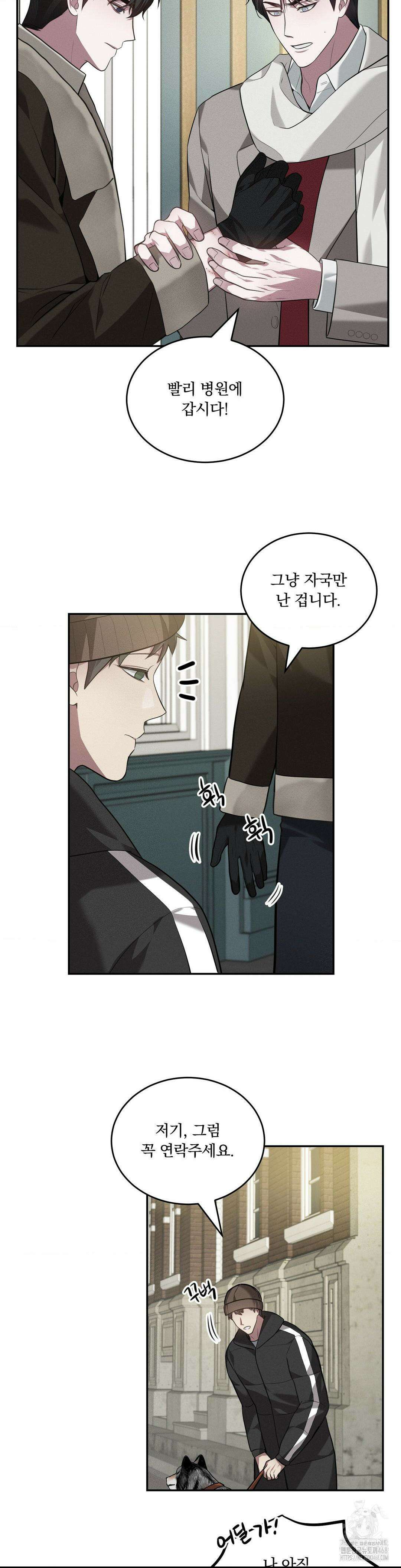 오프리쉬 12화 8