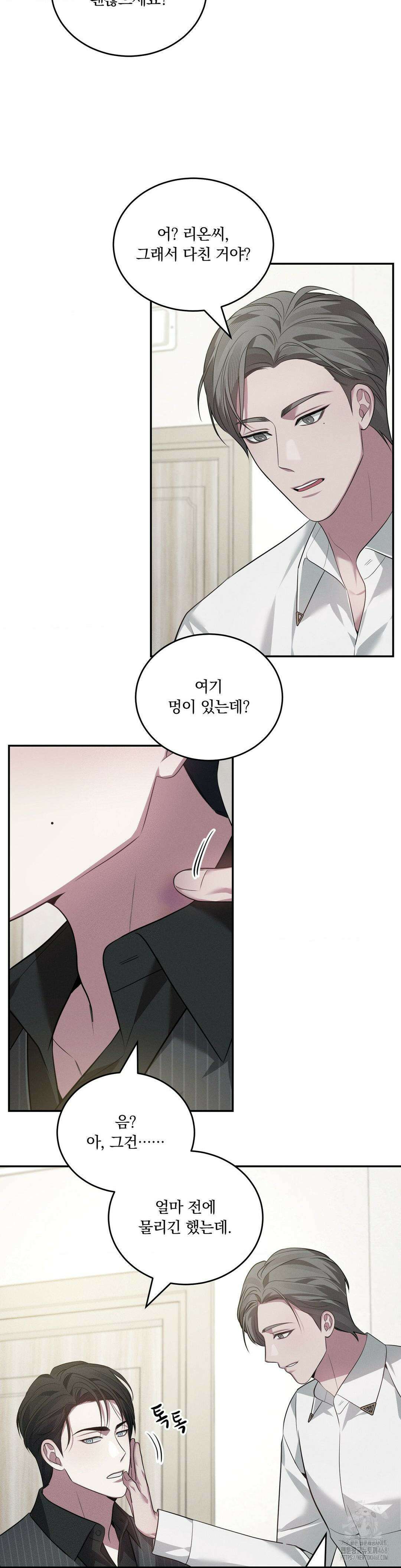 오프리쉬 12화 11