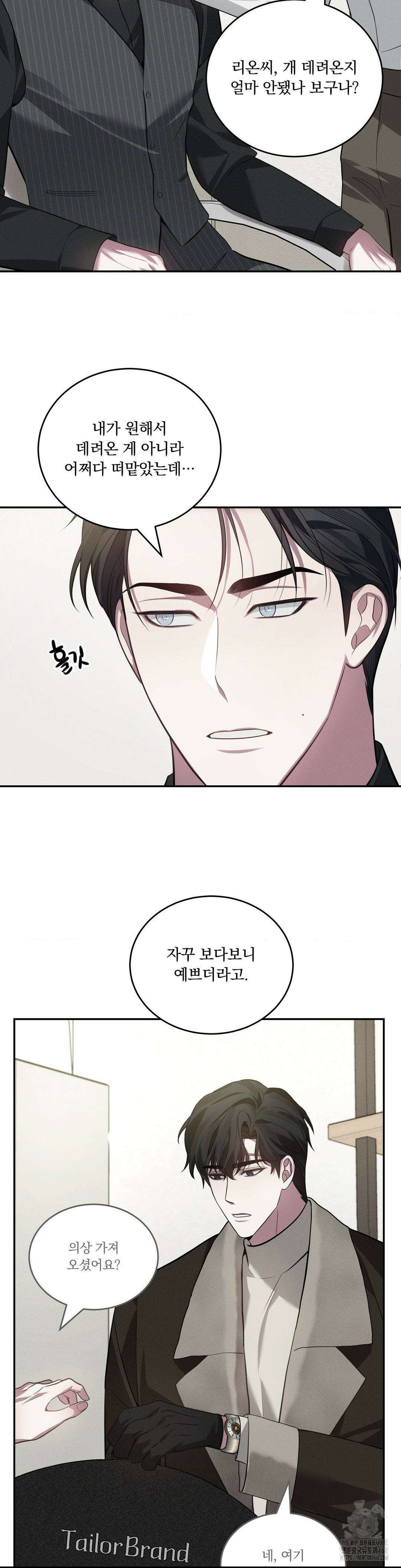 오프리쉬 12화 12
